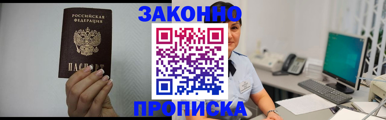 временная регистрация поиск в Заозёрске
