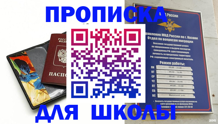 регистрация для дет. сада в Заозёрске