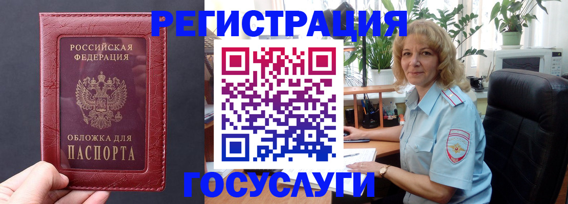 миграционный учет в Заозёрске