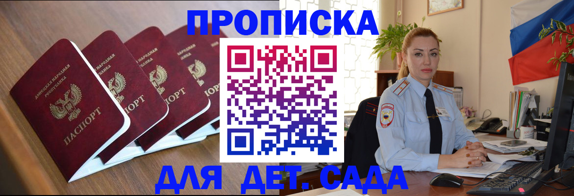 временная регистрация в Заозёрске