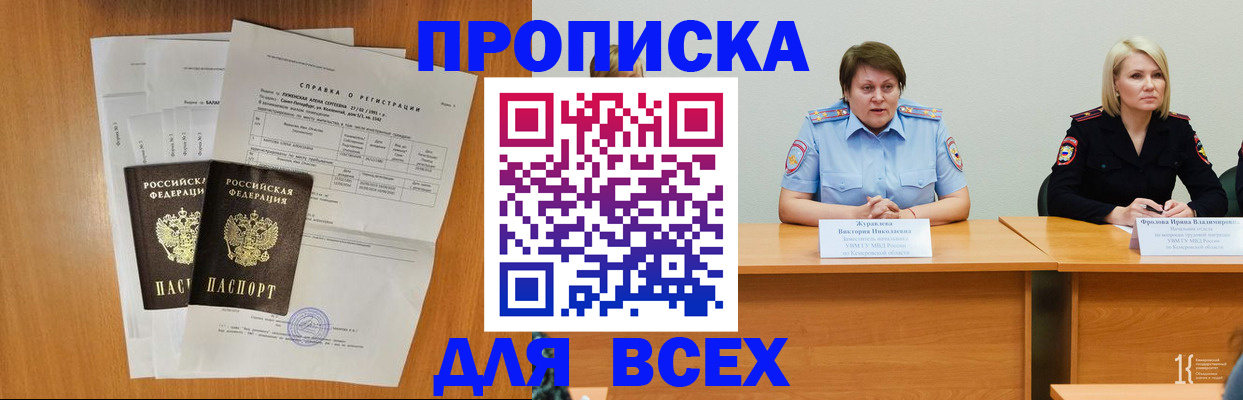 временная регистрация собственник в Заозёрске